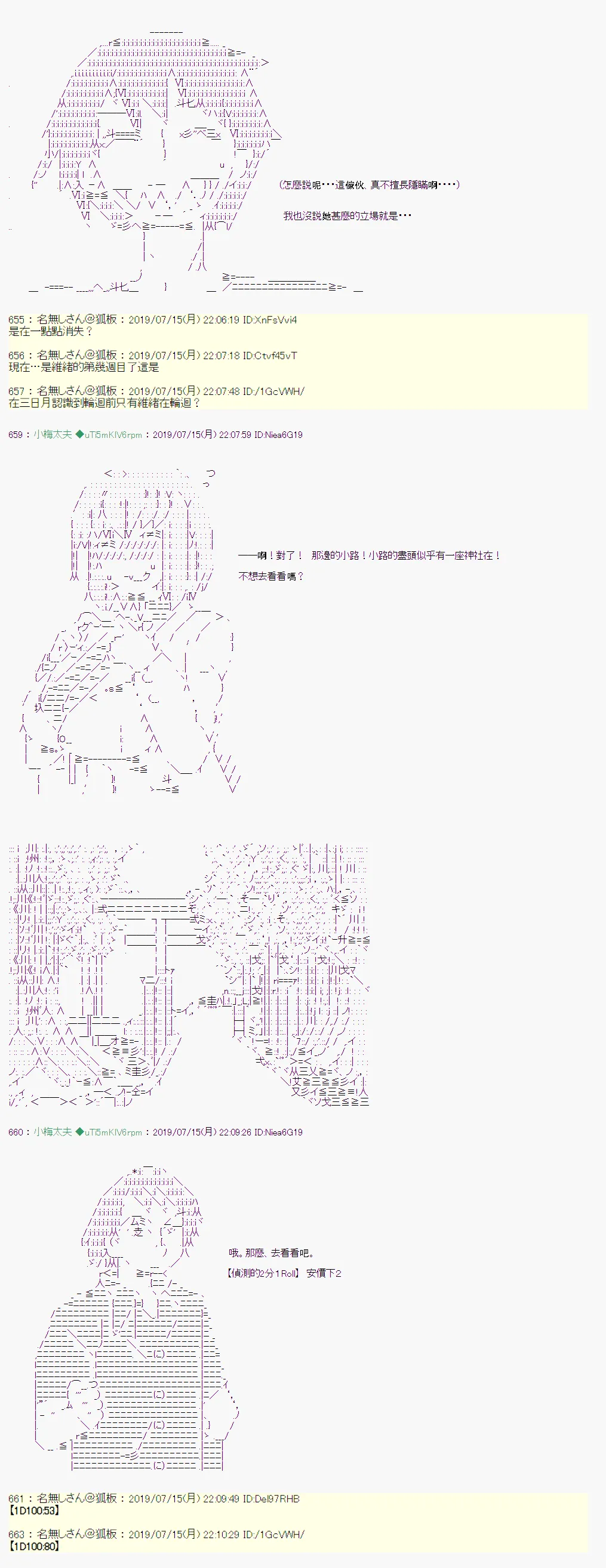 幻月环 04 第19页