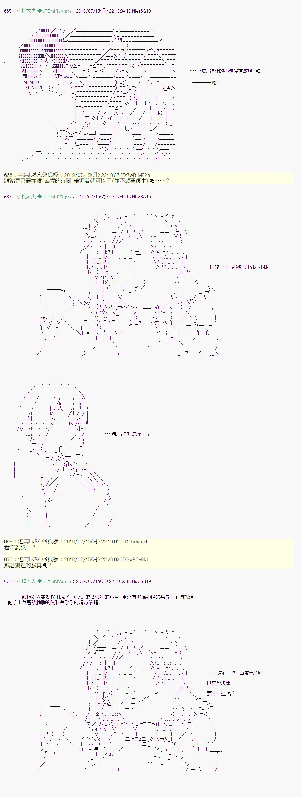 幻月环 04 第20页