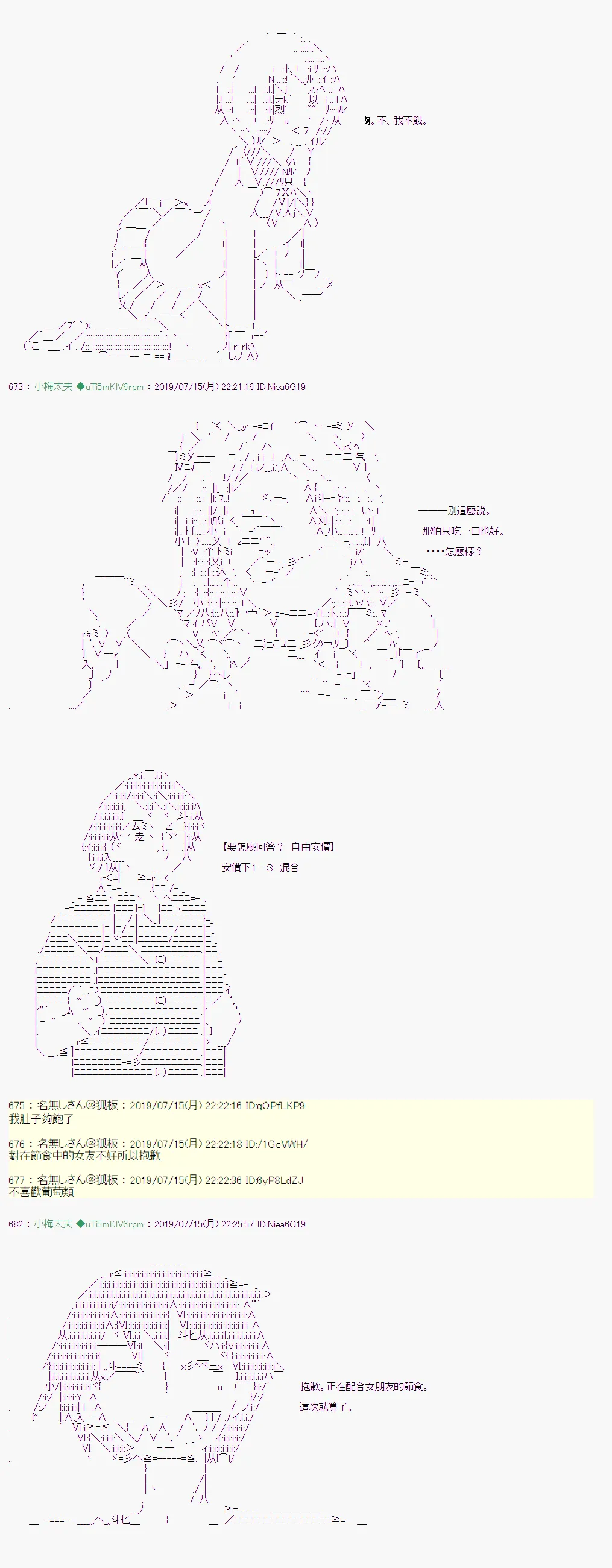 幻月环 04 第21页