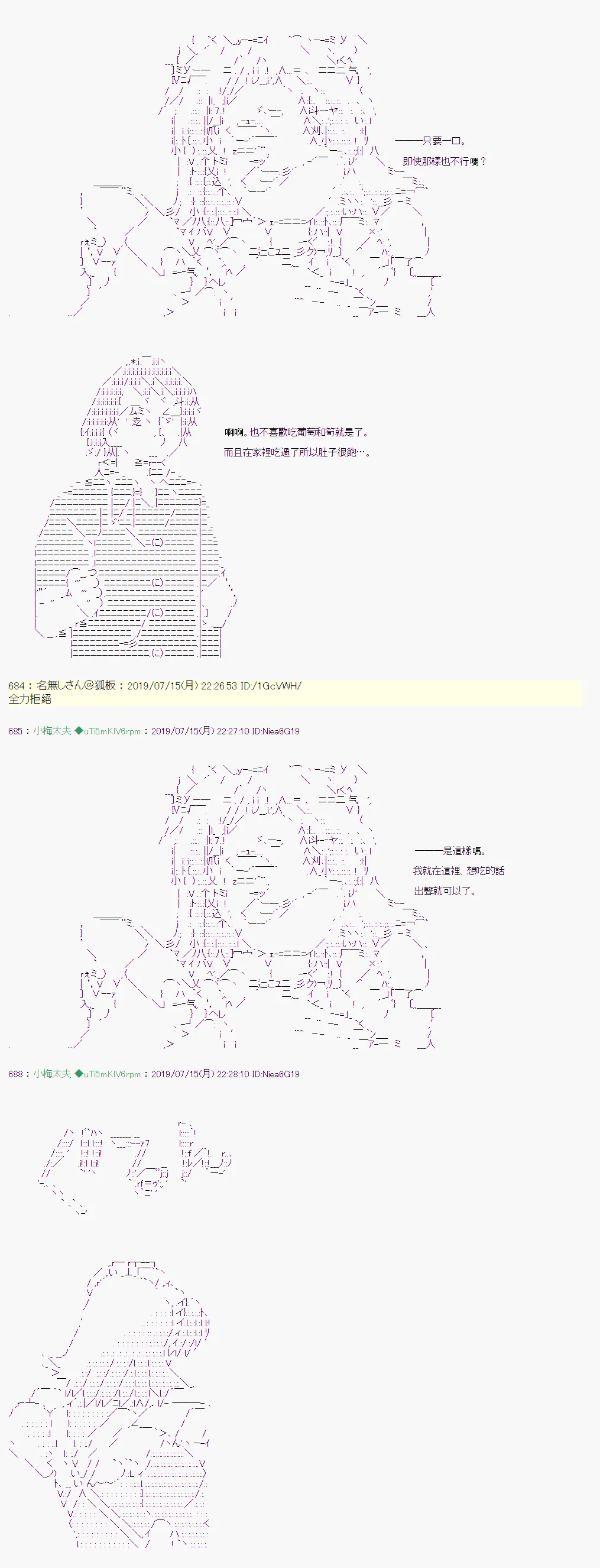幻月环 04 第22页