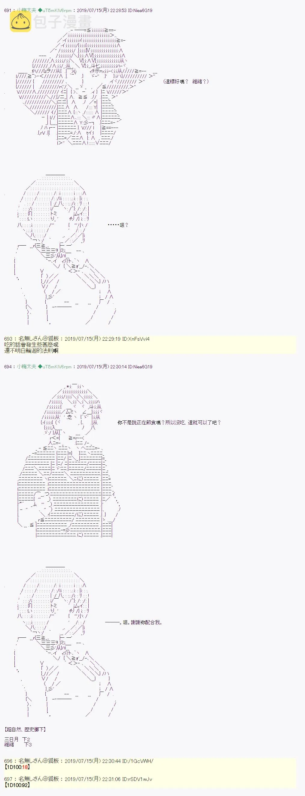 幻月环 04 第23页