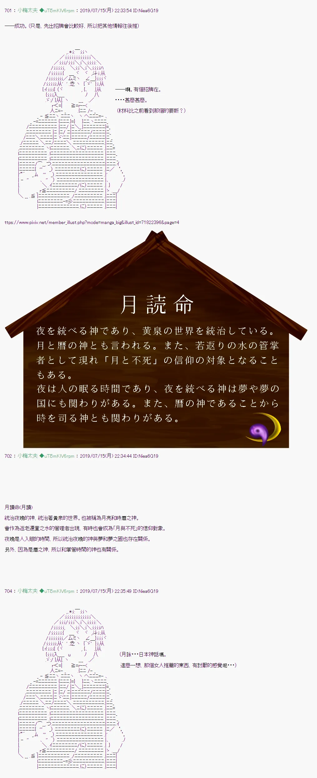 幻月环 04 第24页