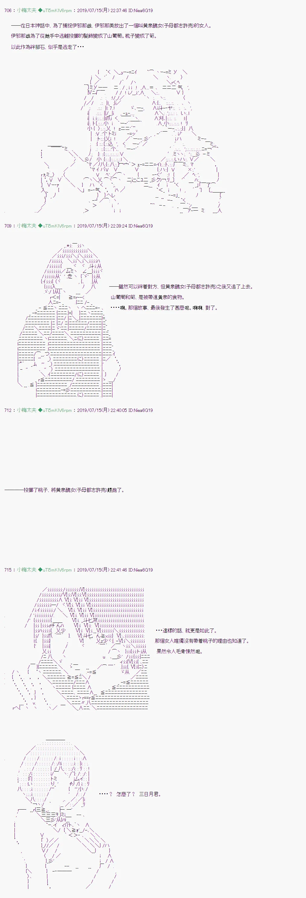 幻月环 04 第25页