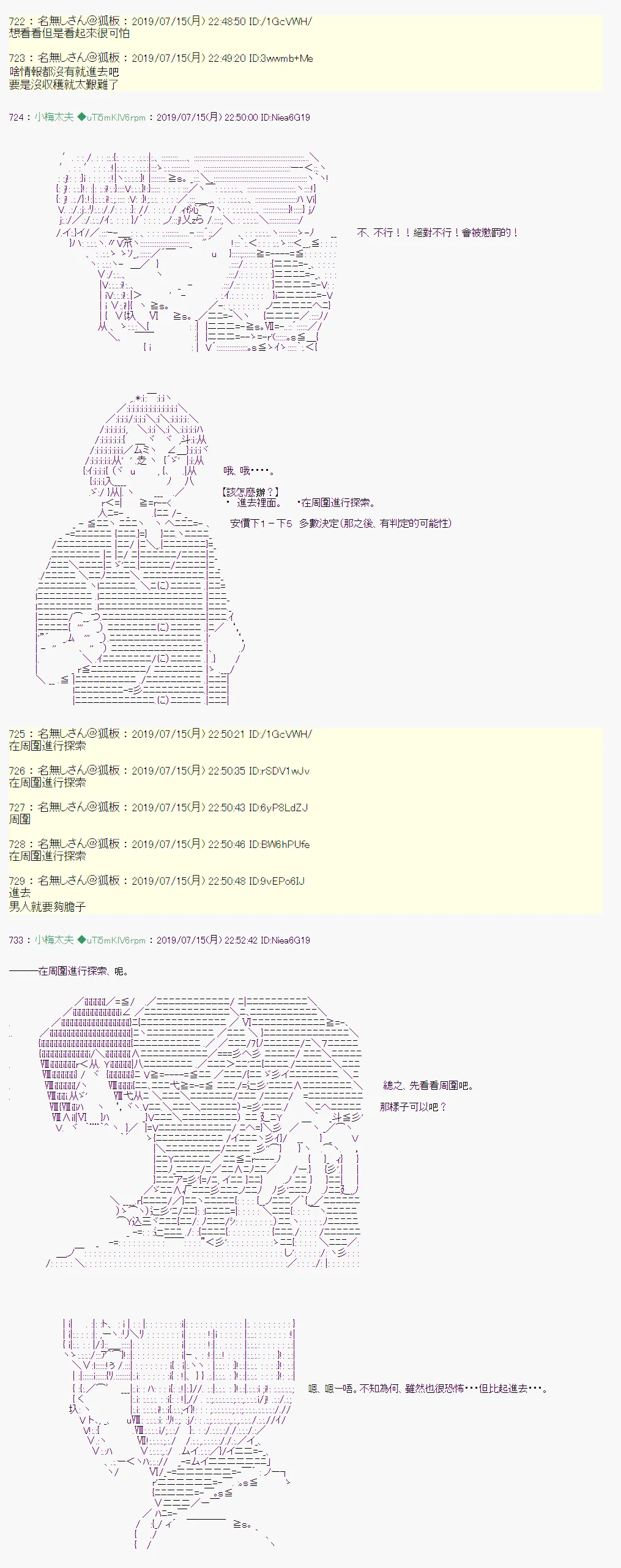 幻月环 04 第27页