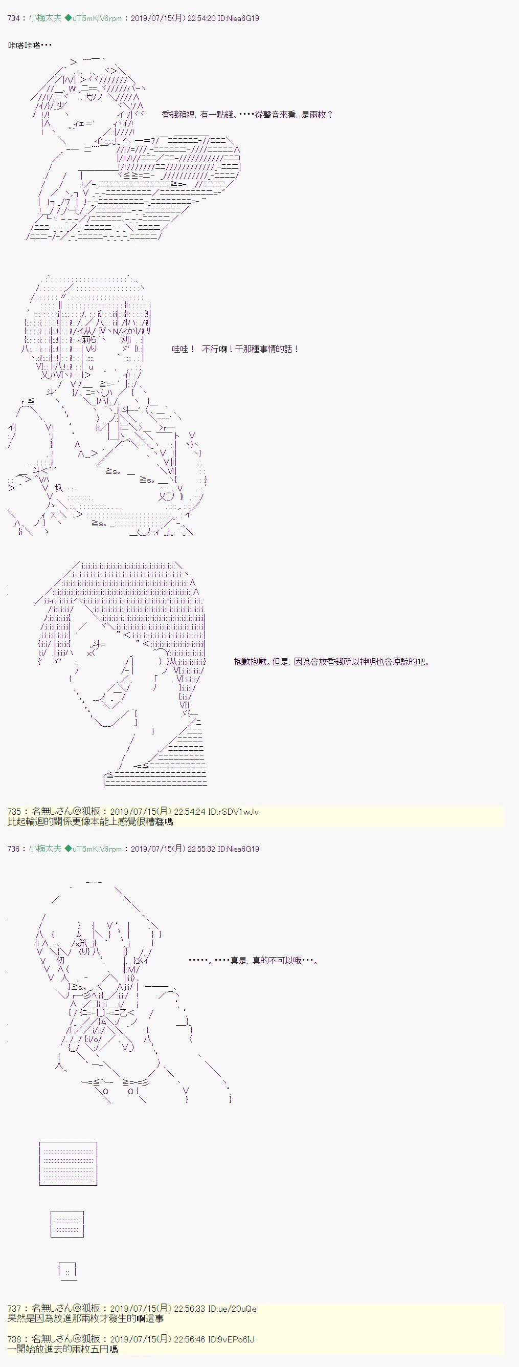 幻月环 04 第28页
