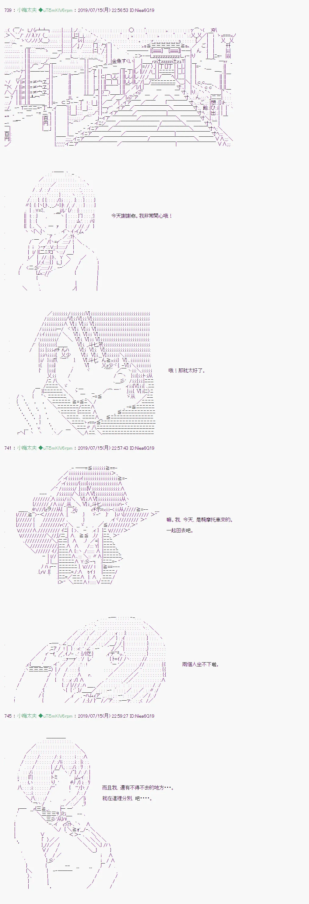 幻月环 04 第29页