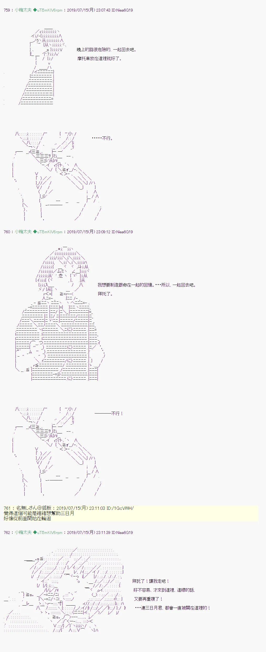 幻月环 04 第31页