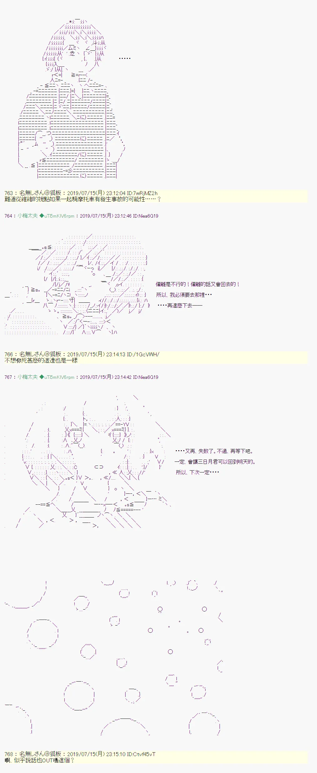 幻月环 04 第32页