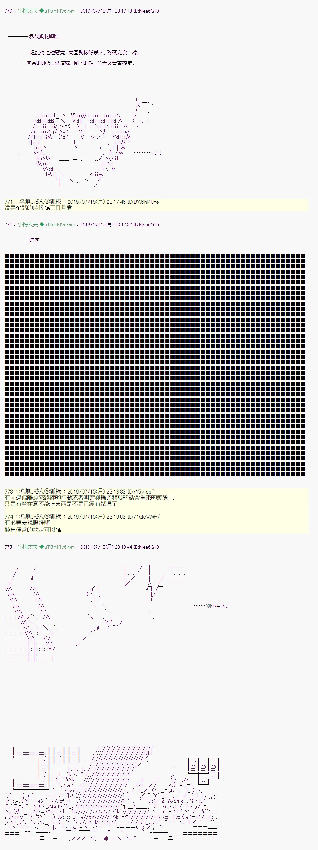 幻月环 04 第33页