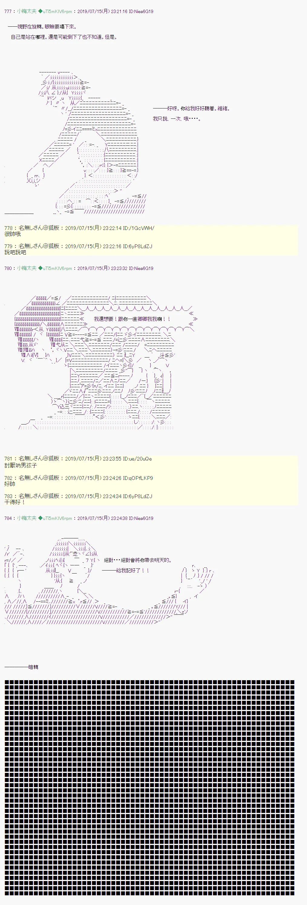 幻月环 04 第34页