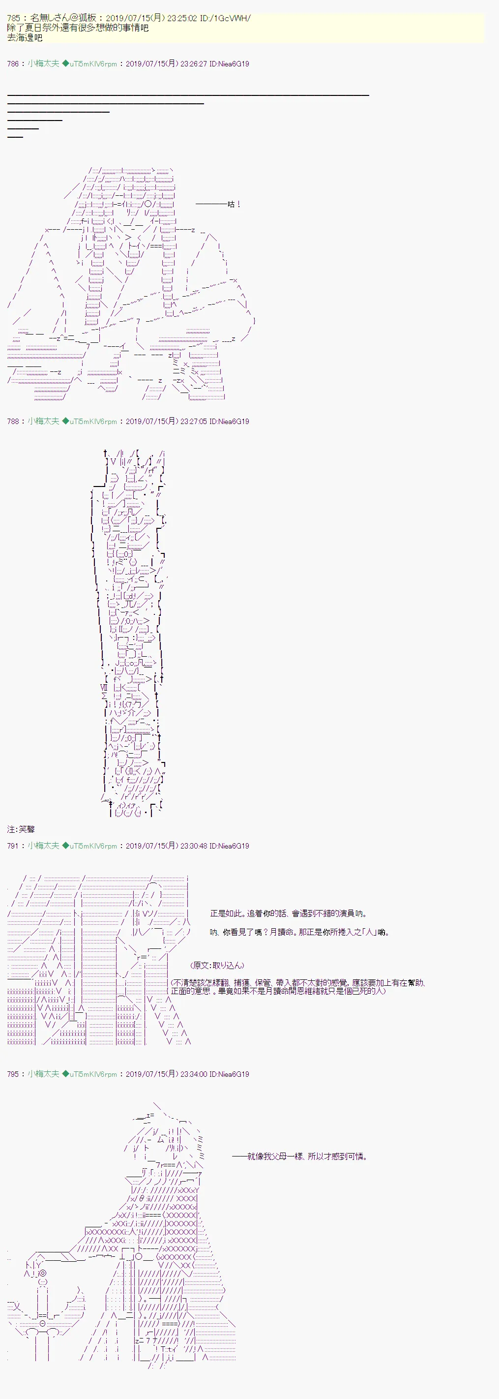 幻月环 04 第35页