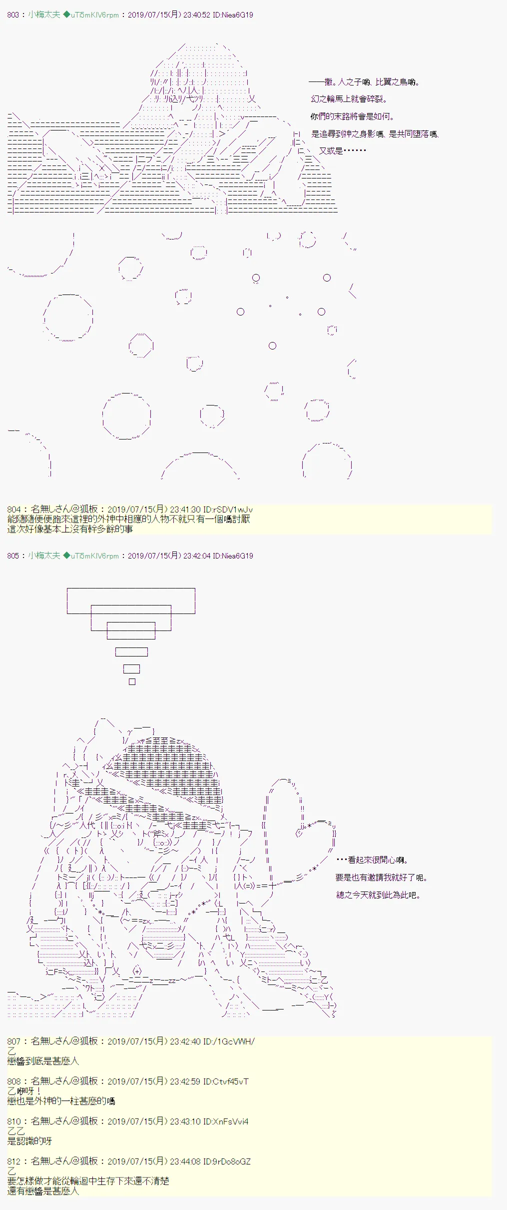 幻月环 04 第37页