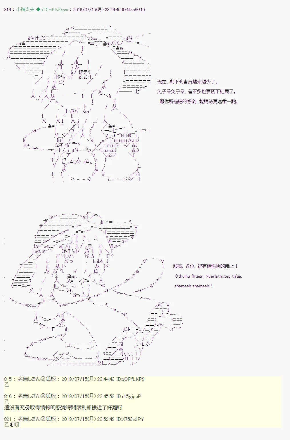幻月环 04 第38页