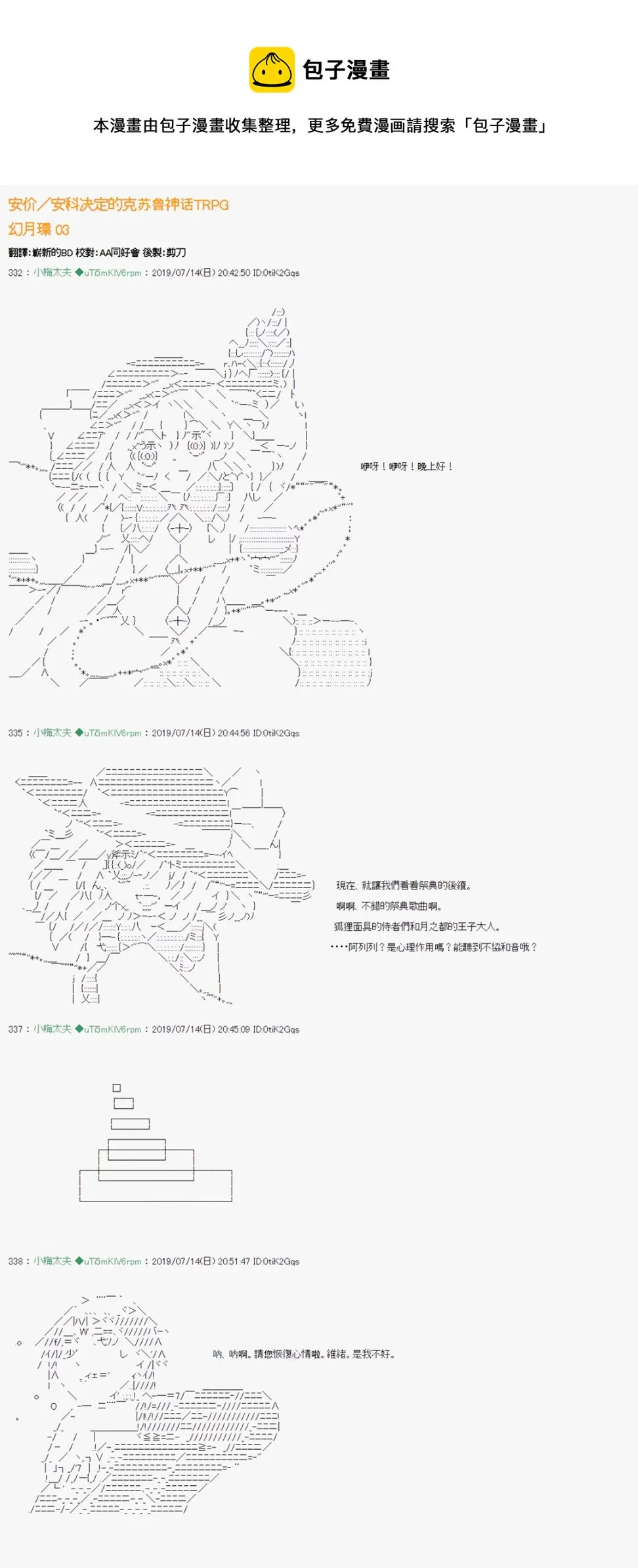 幻月环 03 第1页