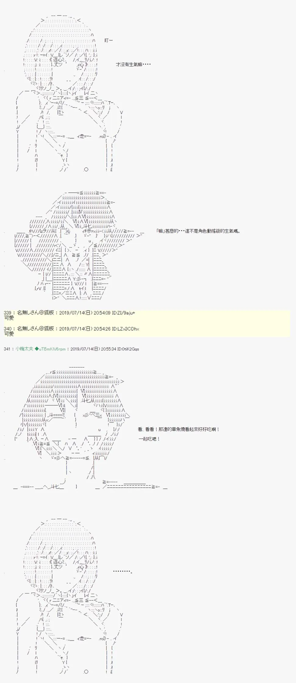 幻月环 03 第2页