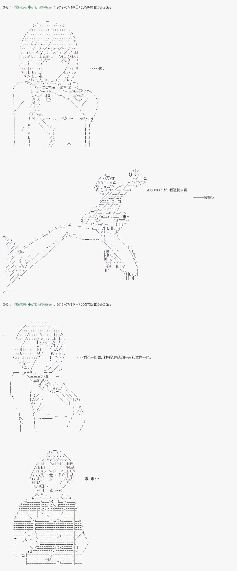 幻月环 03 第3页