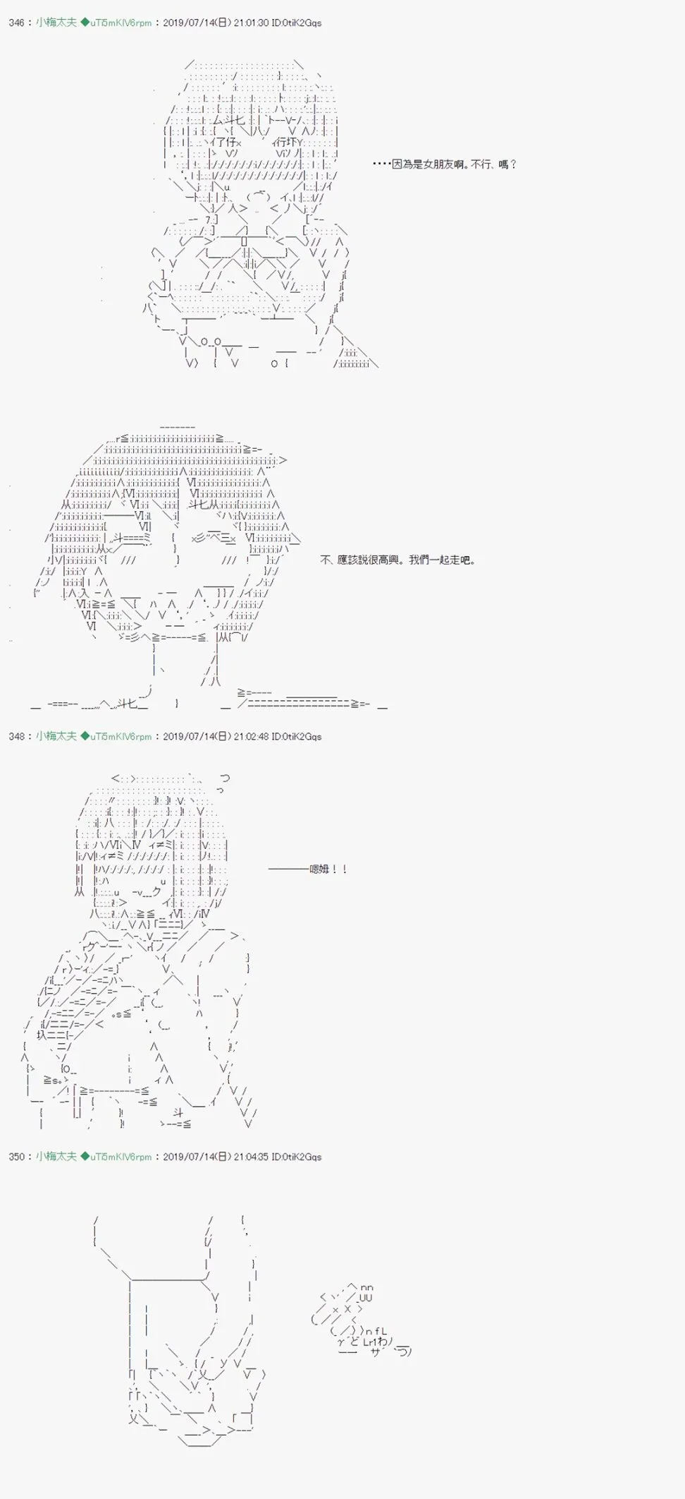 幻月环 03 第4页