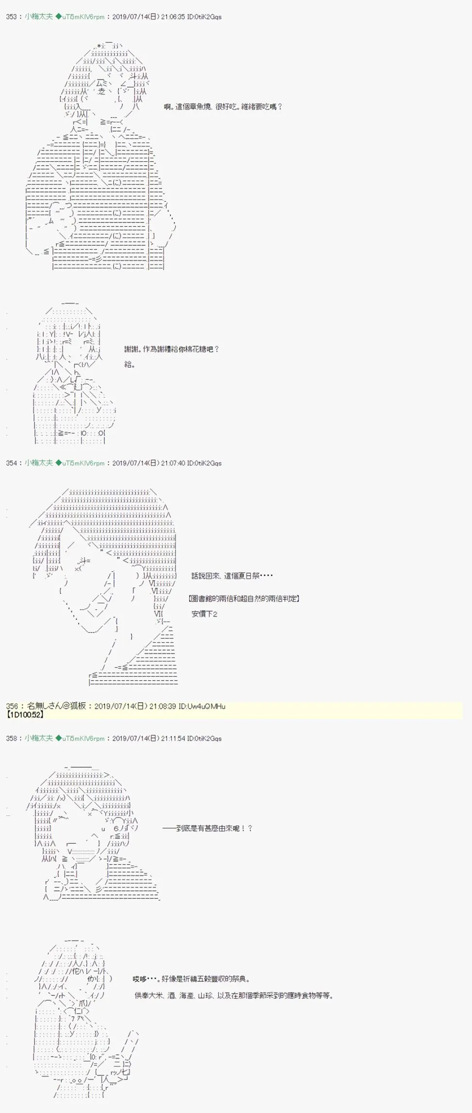 幻月环 03 第5页