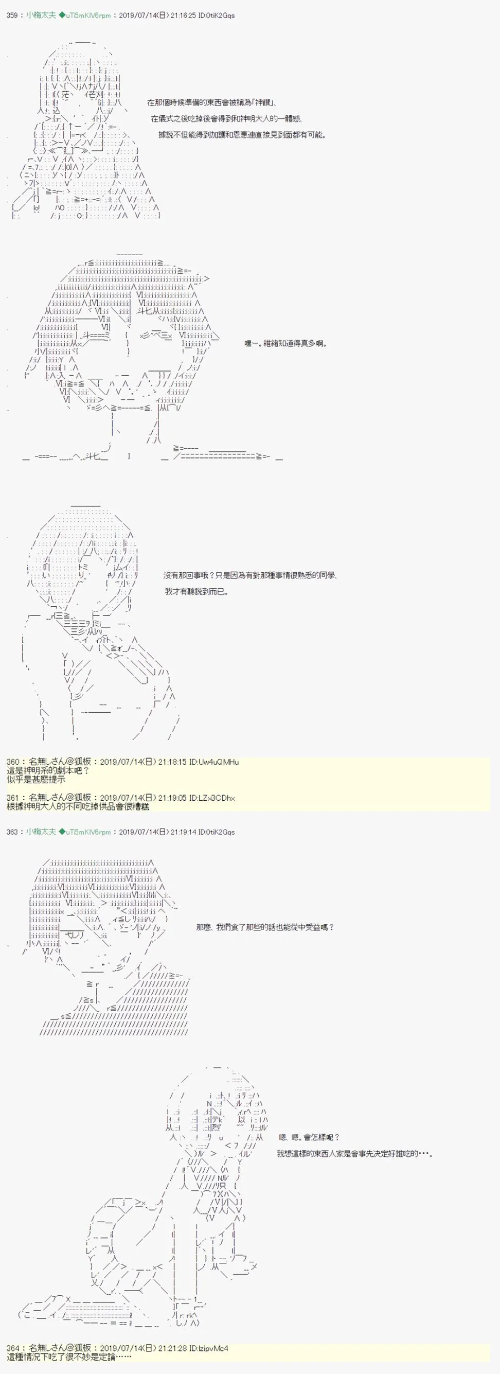 幻月环 03 第6页