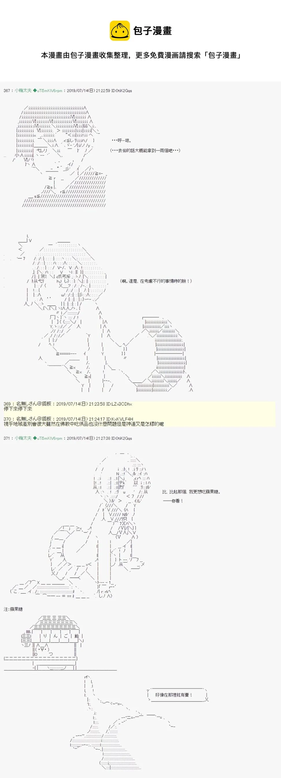 幻月环 03 第7页