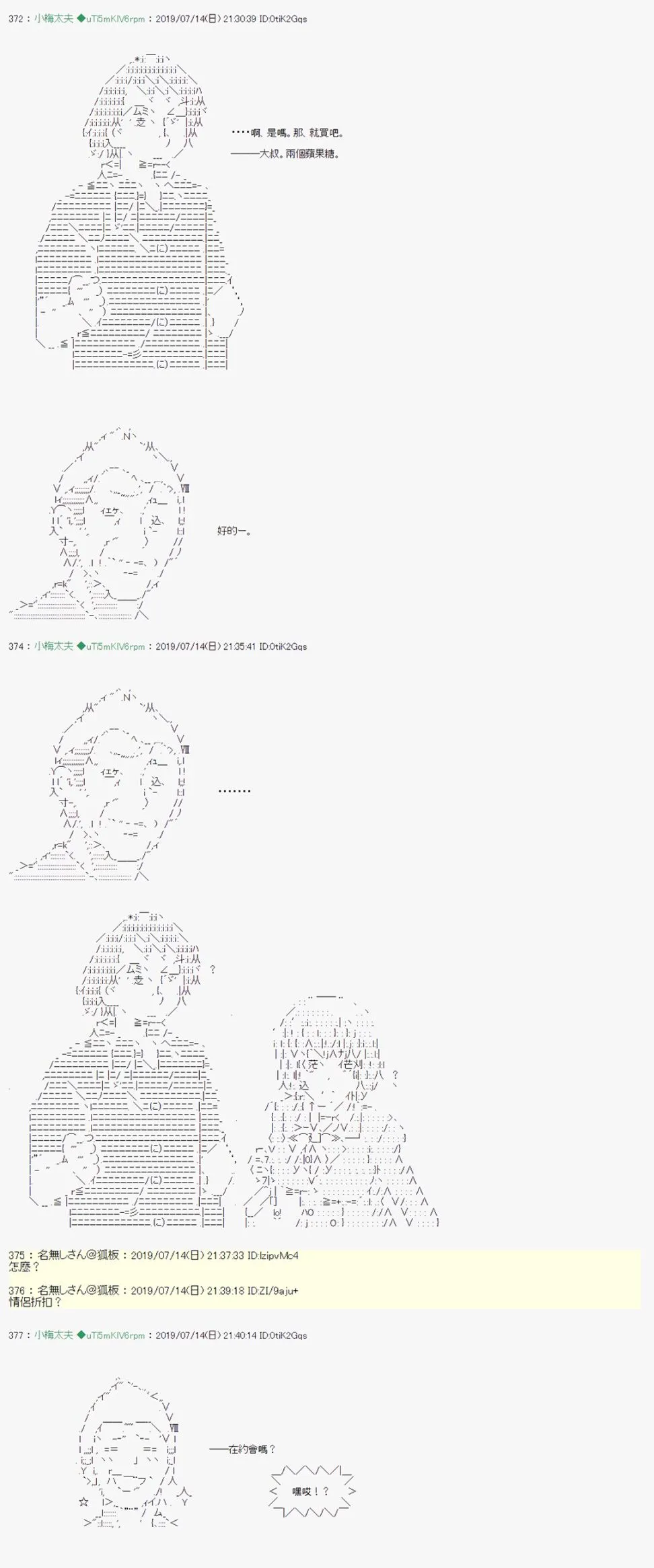 幻月环 03 第8页