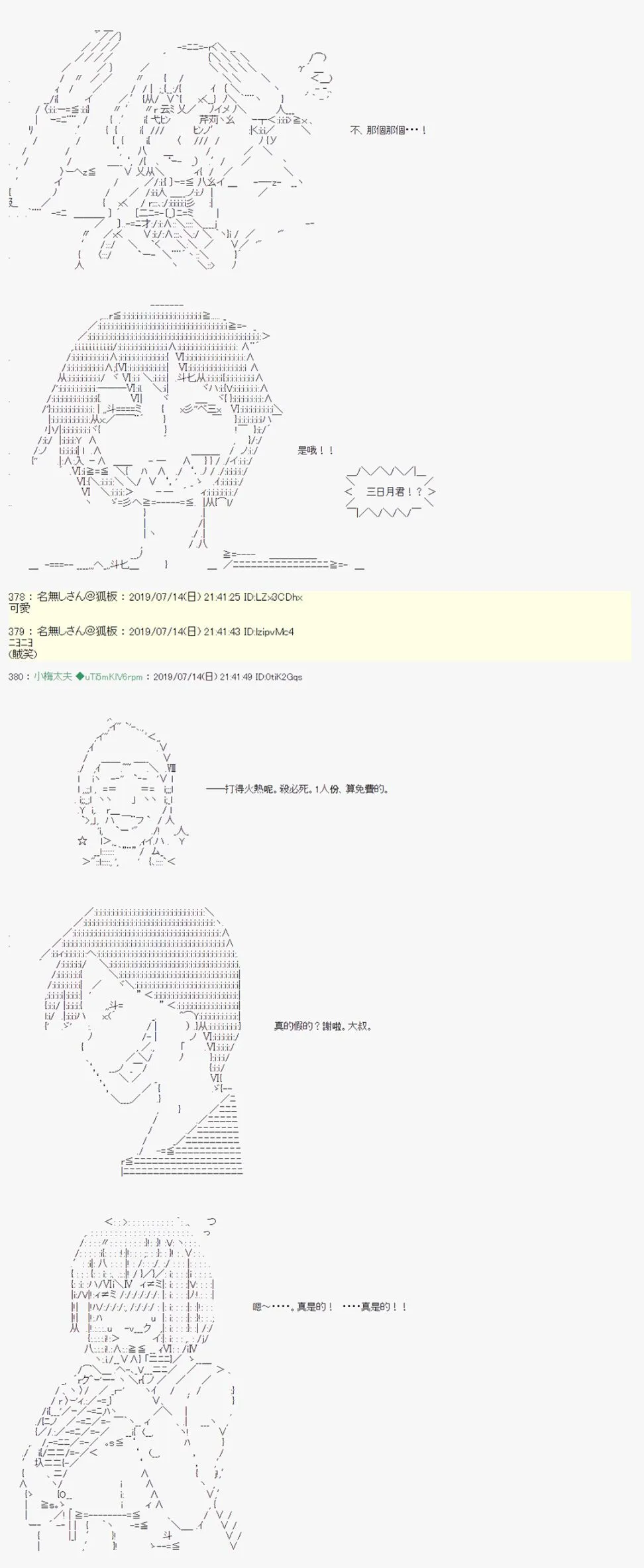 幻月环 03 第9页