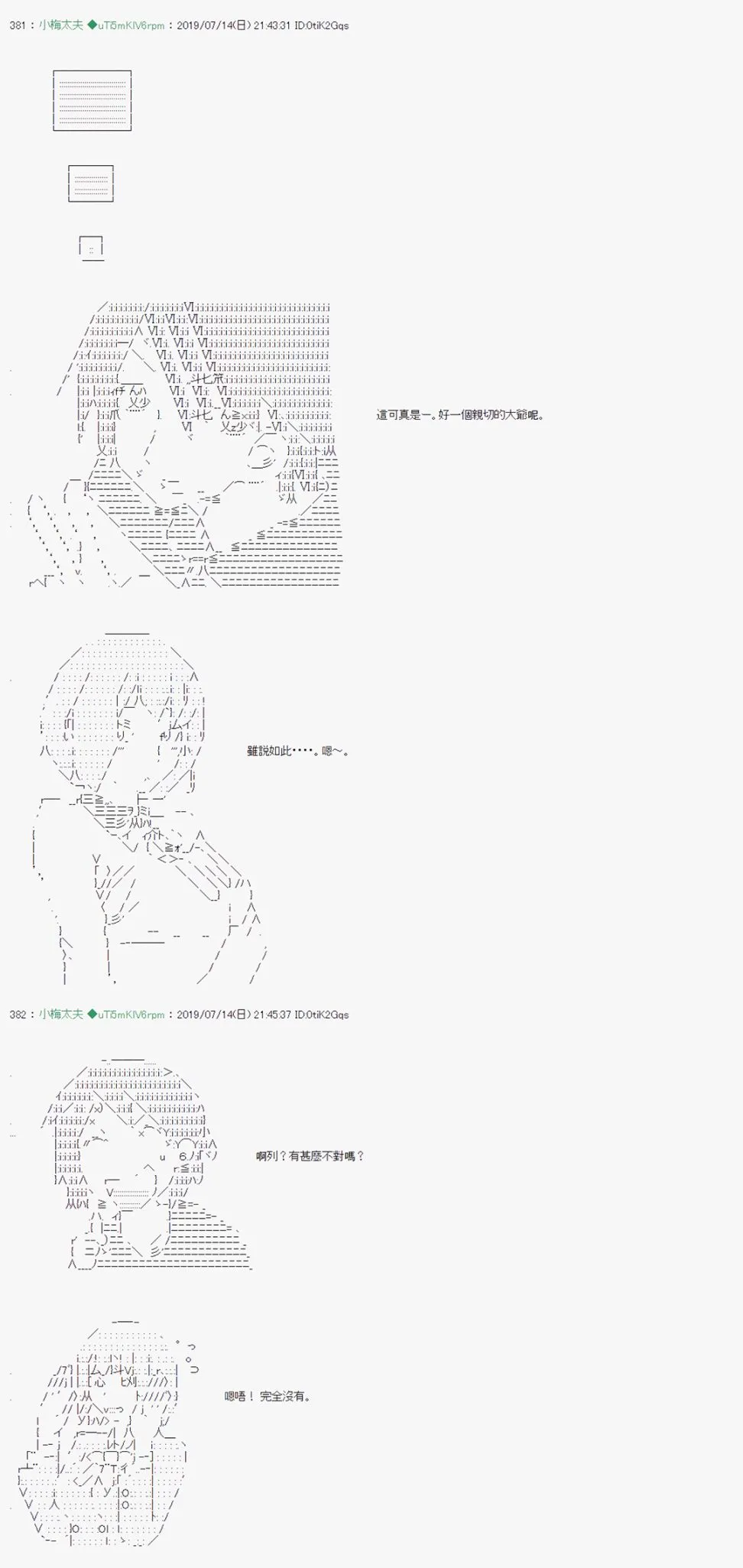 幻月环 03 第10页