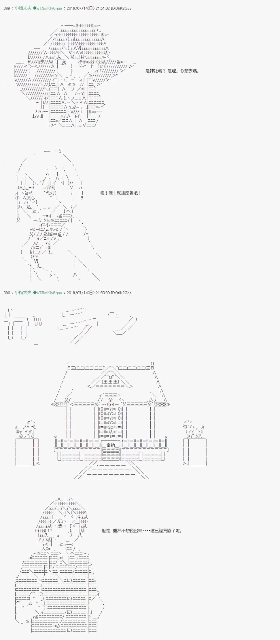 幻月环 03 第12页