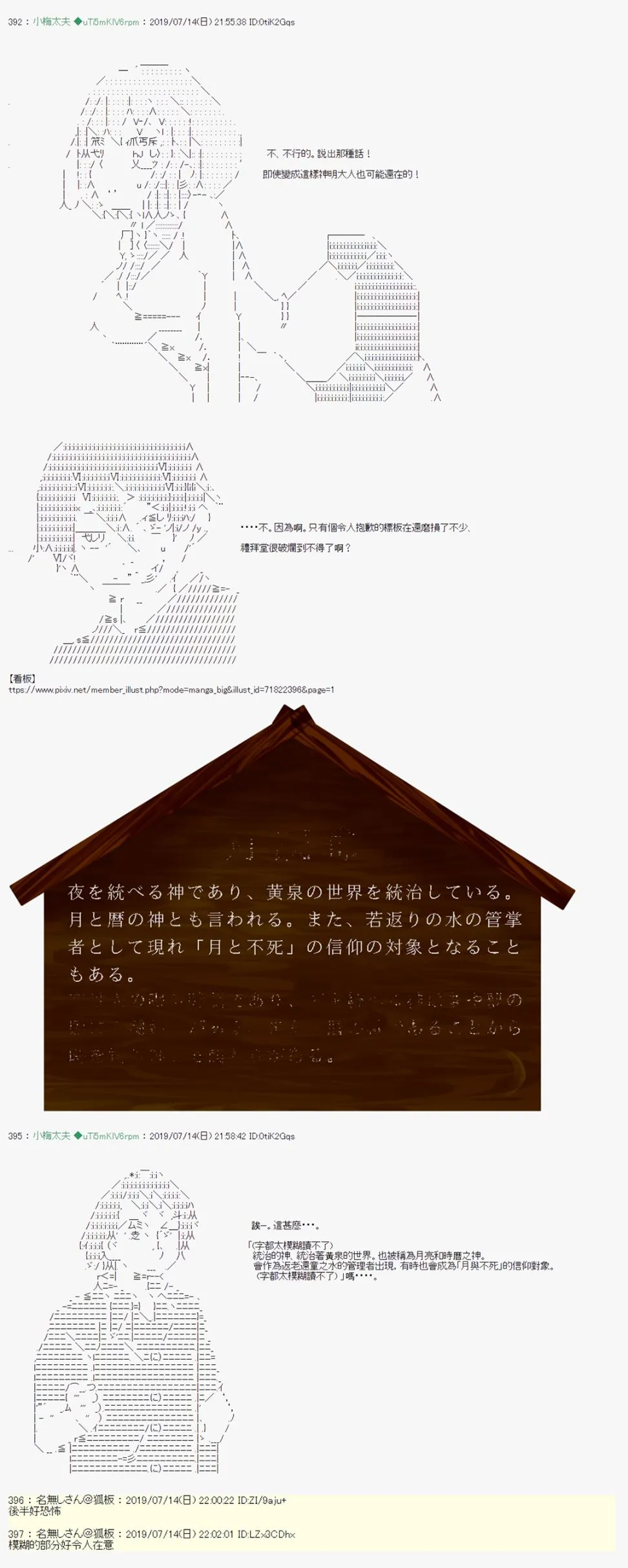 幻月环 03 第13页