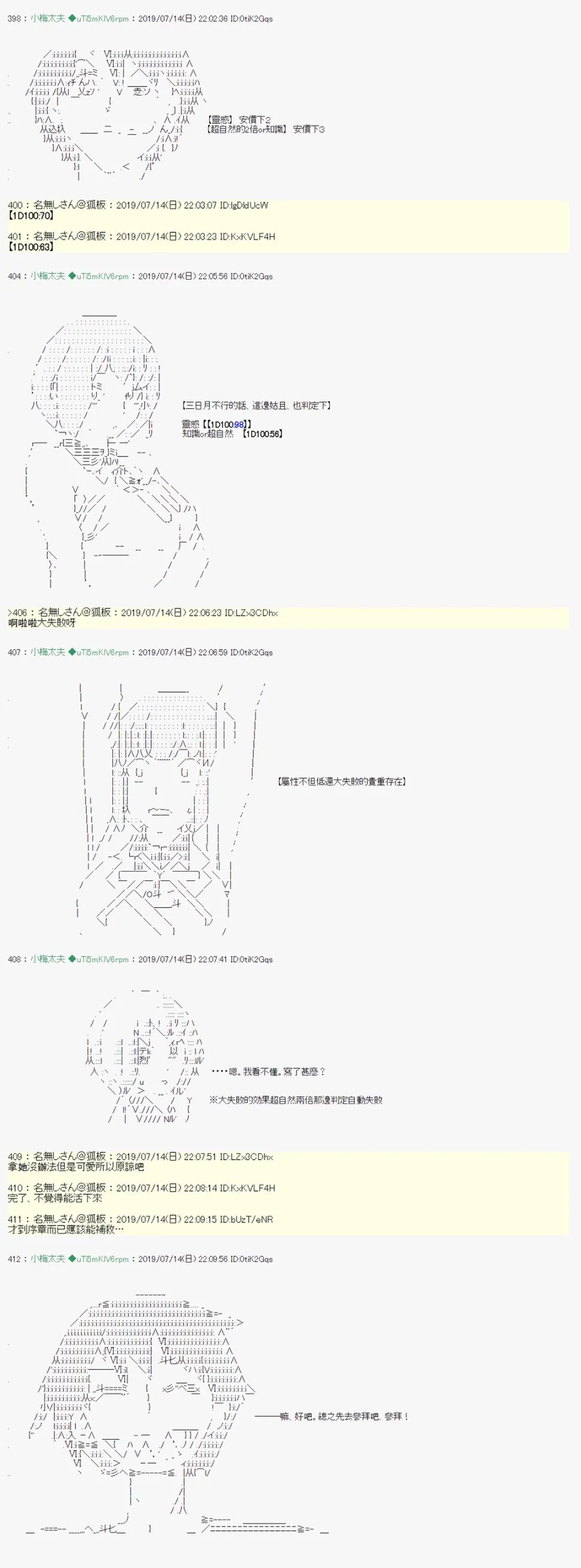 幻月环 03 第14页