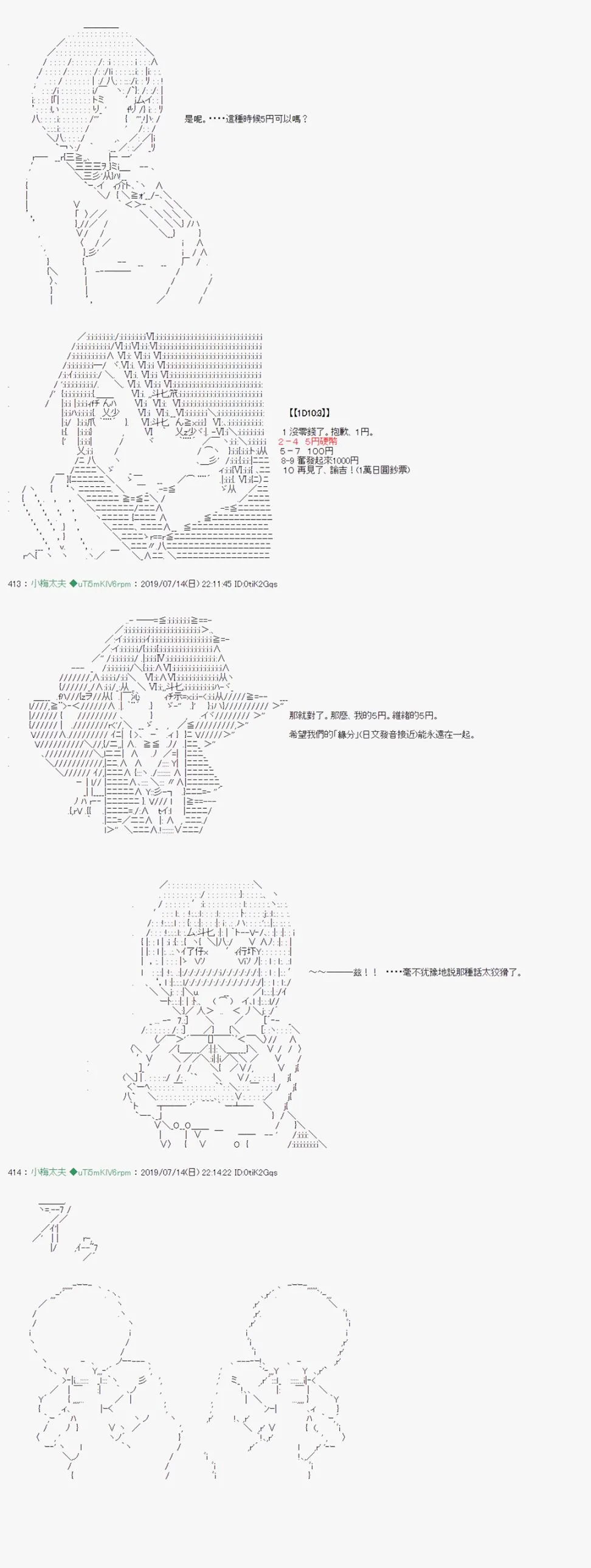 幻月环 03 第15页