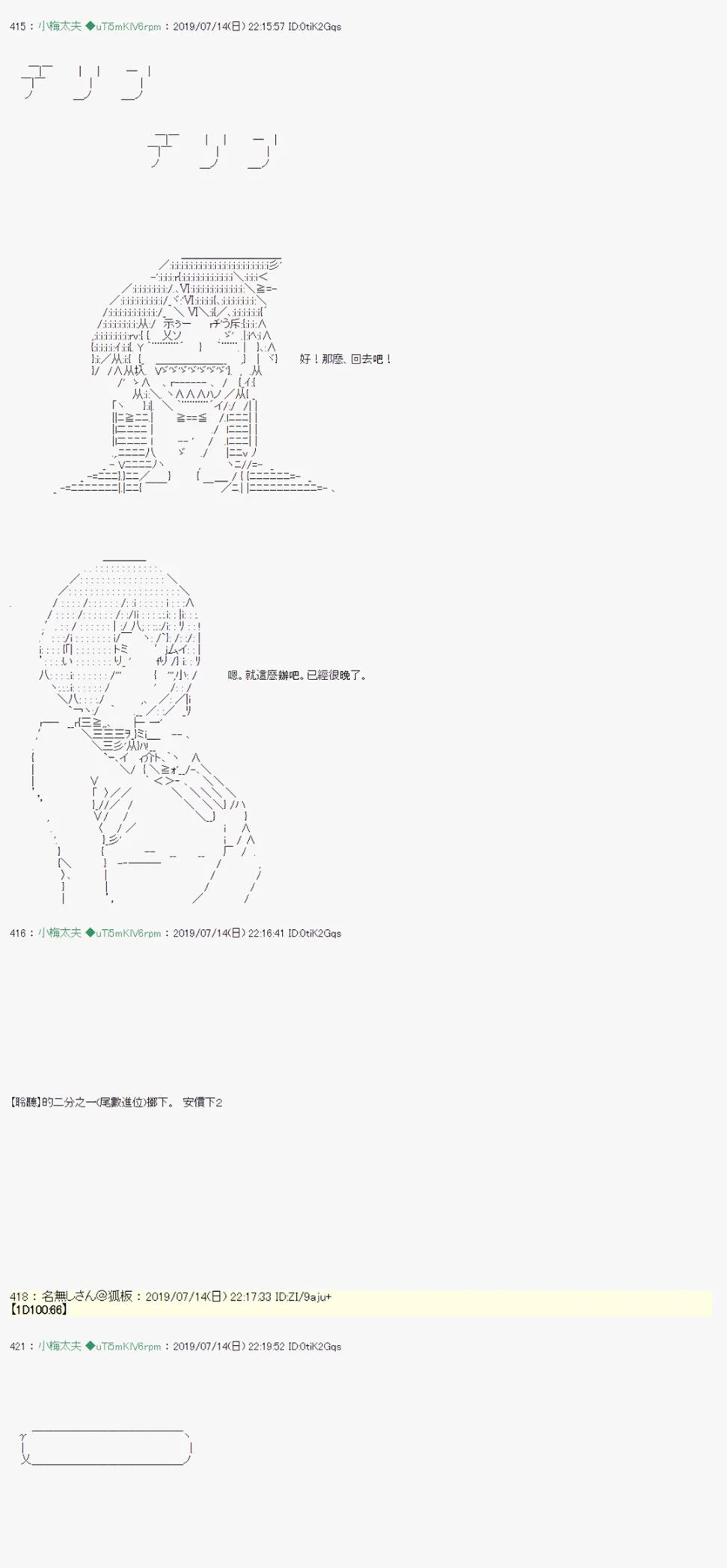 幻月环 03 第16页