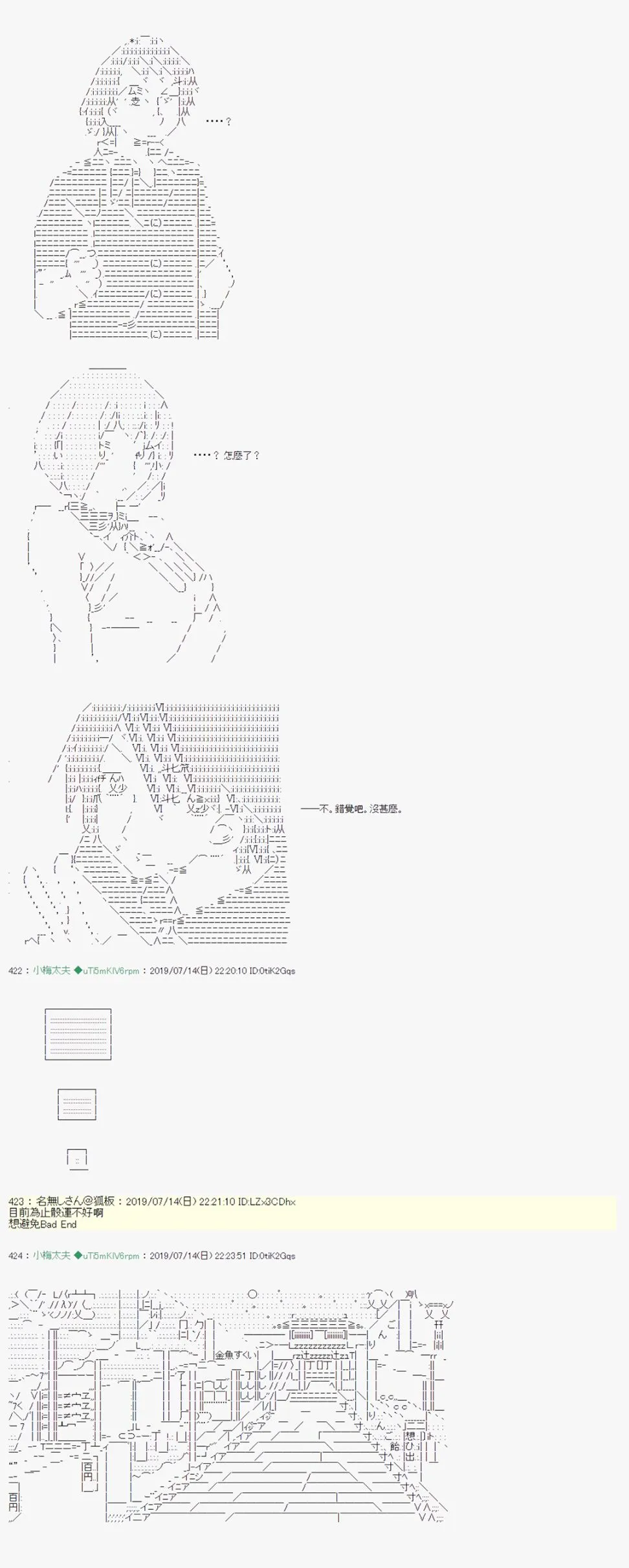 幻月环 03 第17页