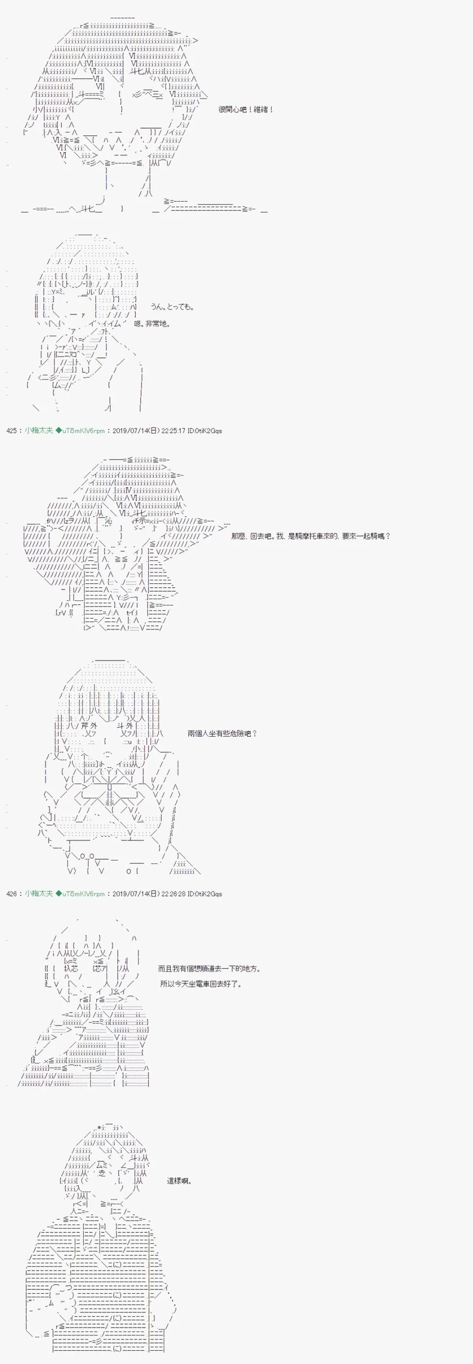 幻月环 03 第18页