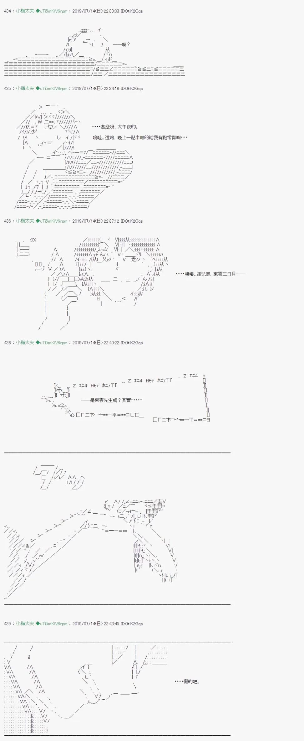 幻月环 03 第20页
