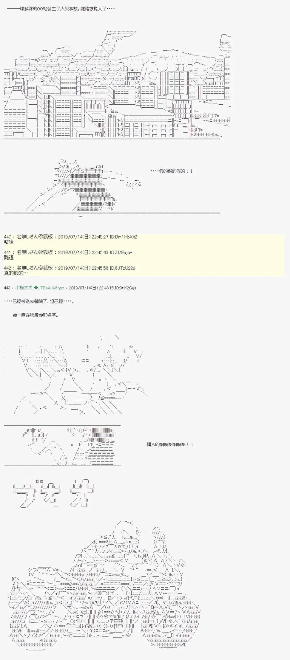 幻月环 03 第21页