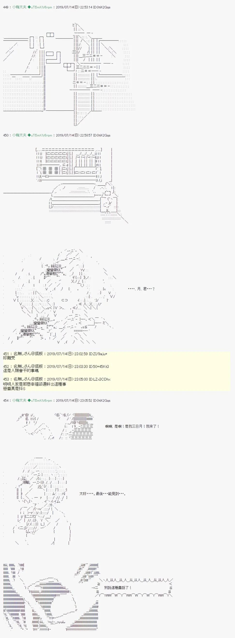 幻月环 03 第23页