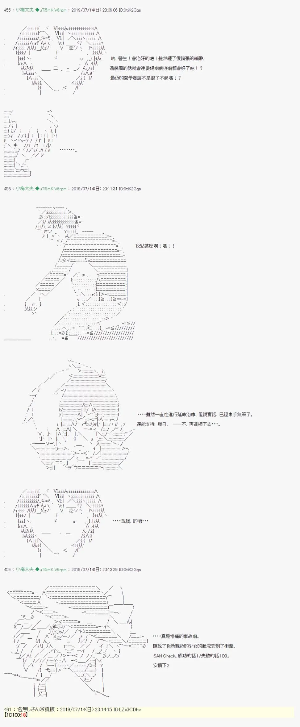 幻月环 03 第24页