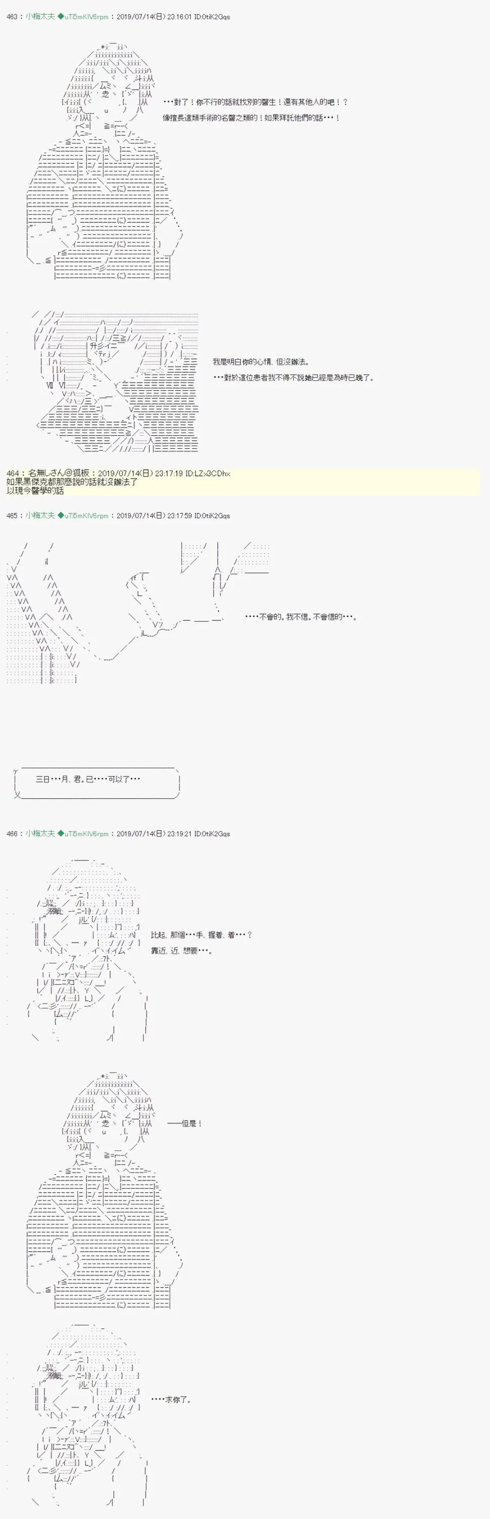 幻月环 03 第25页