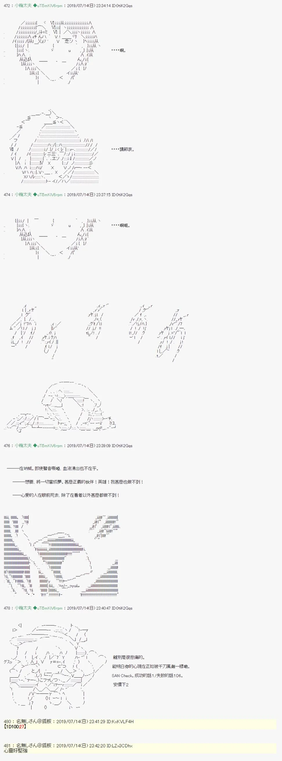 幻月环 03 第27页