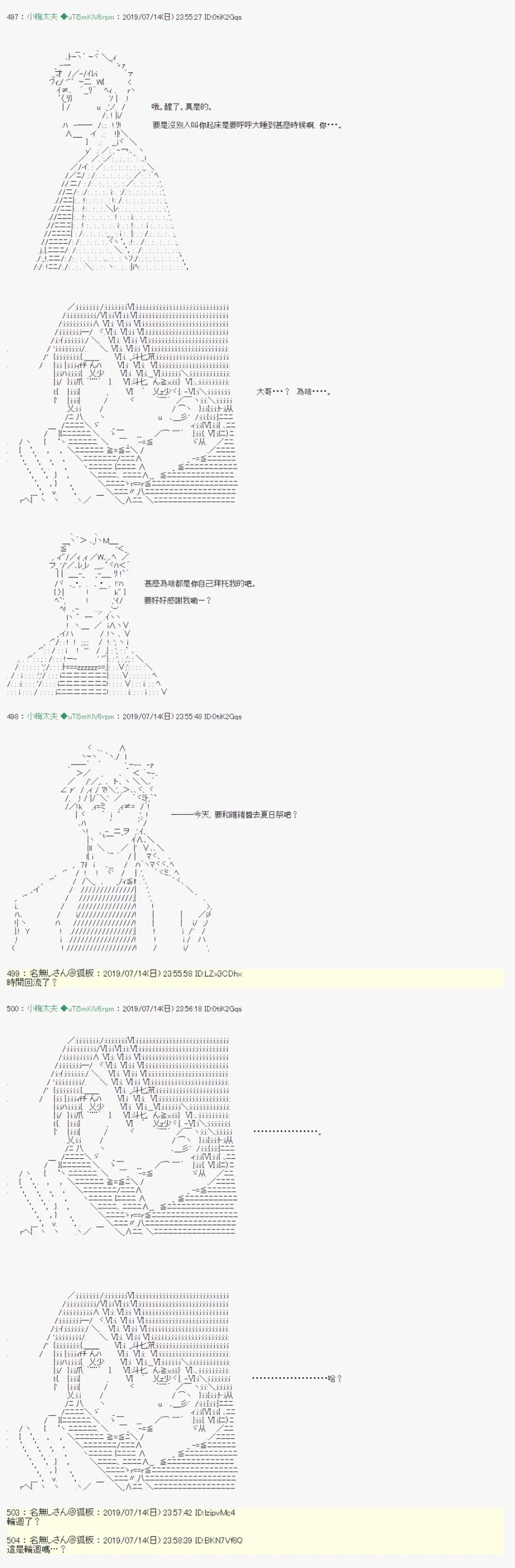 幻月环 03 第30页