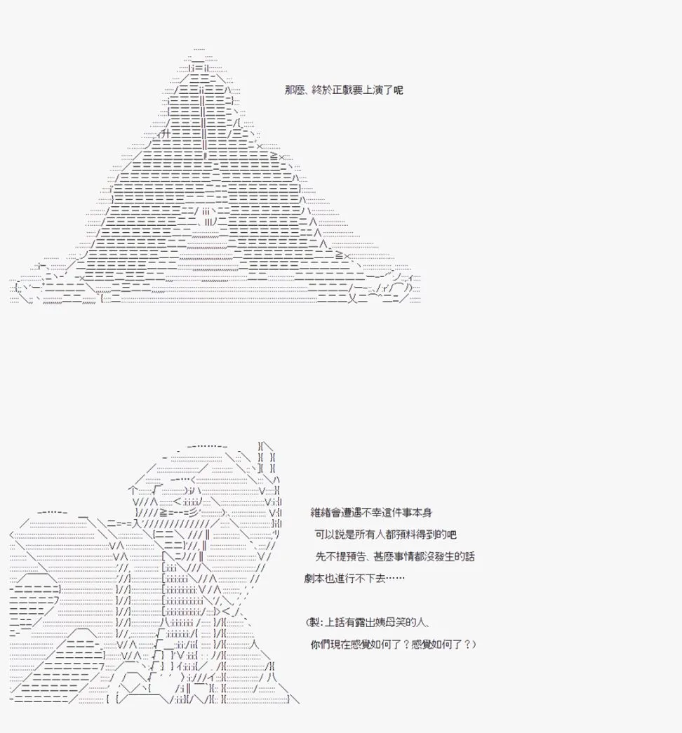幻月环 03 第32页