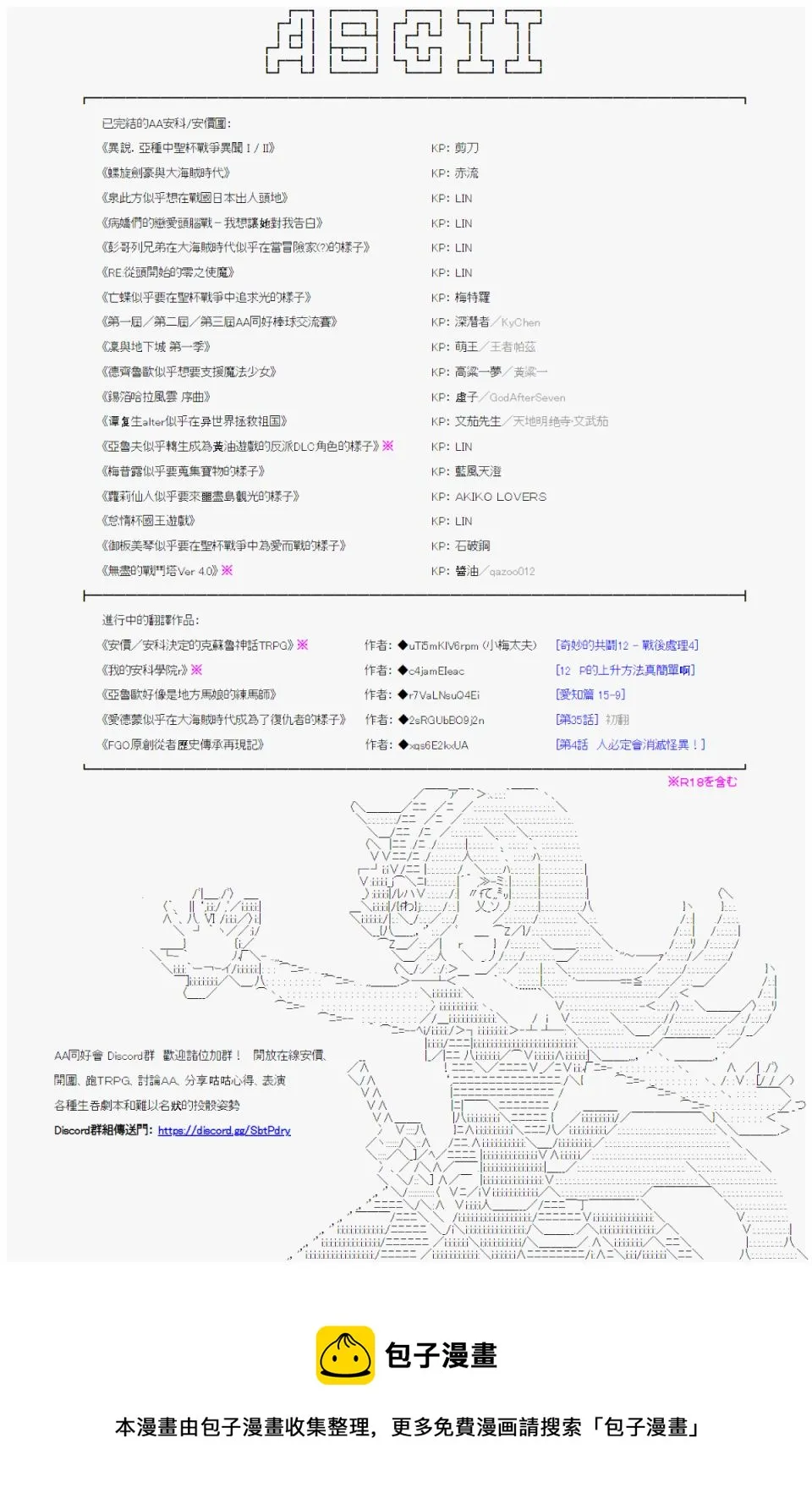 幻月环 03 第34页