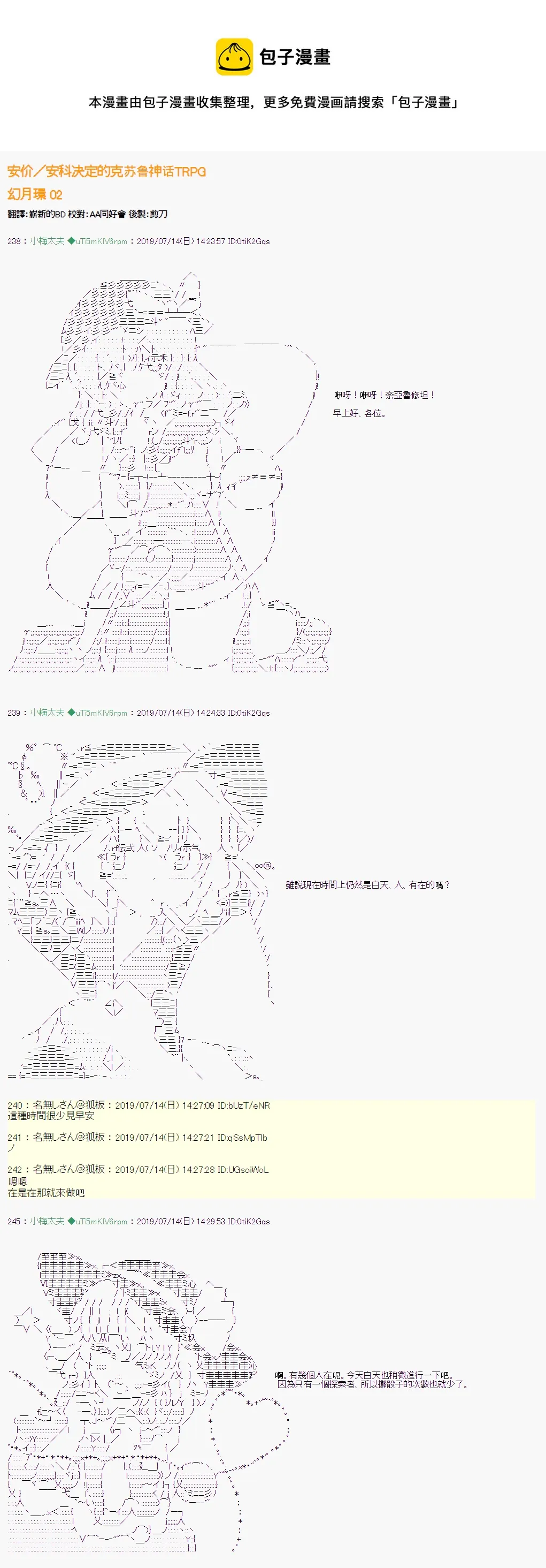 幻月环 02 第1页