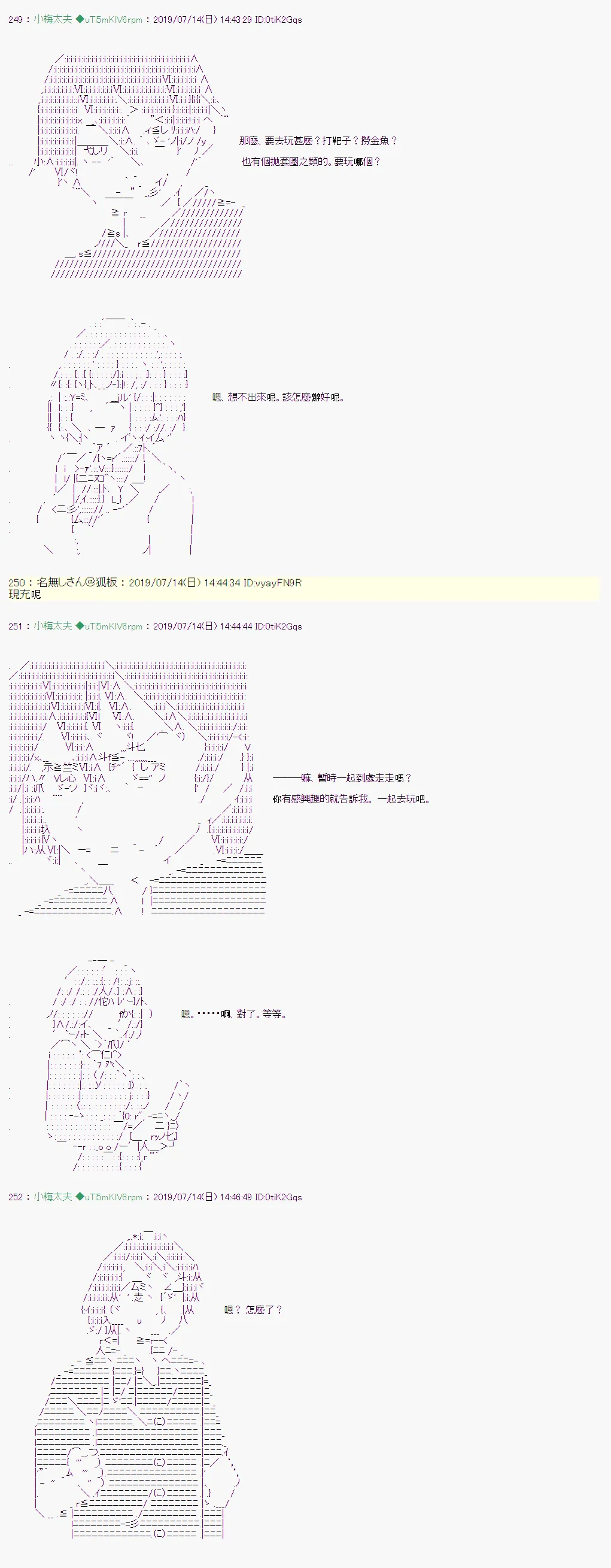 幻月环 02 第3页