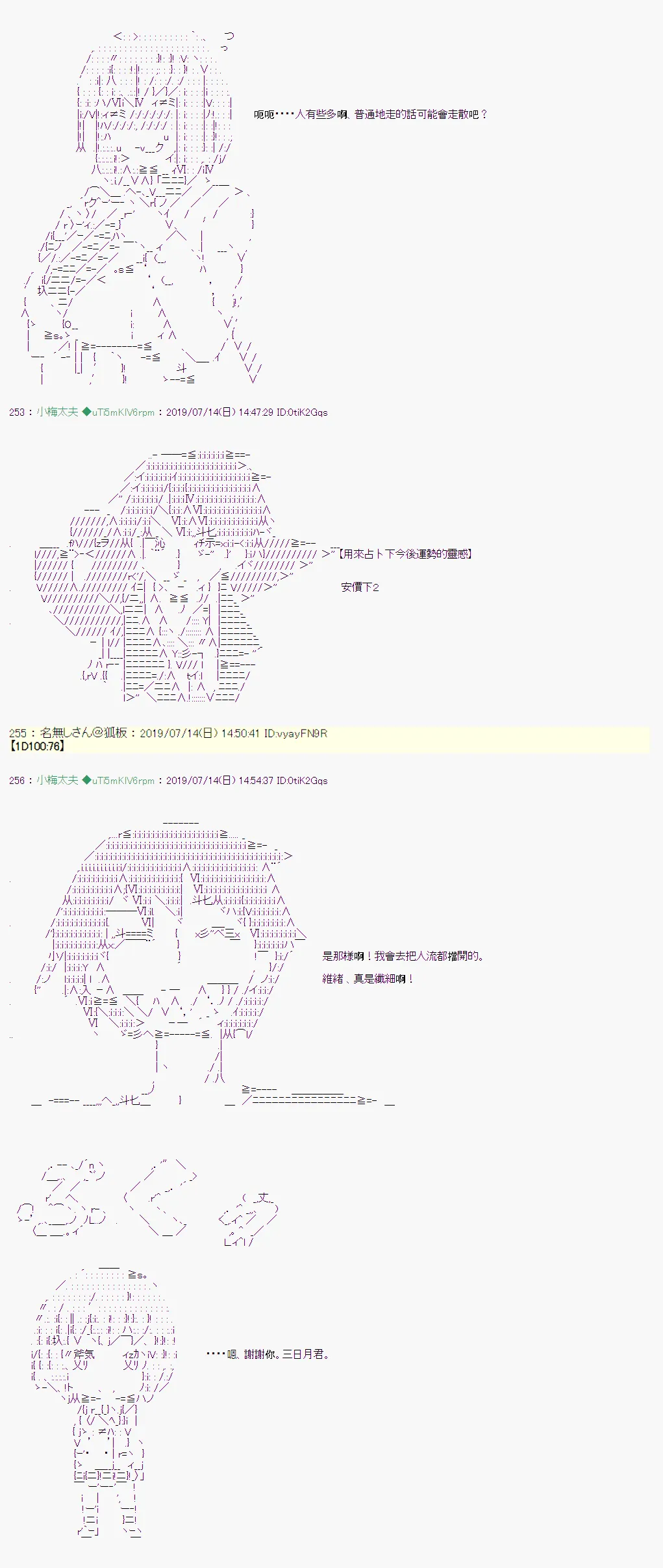 幻月环 02 第4页