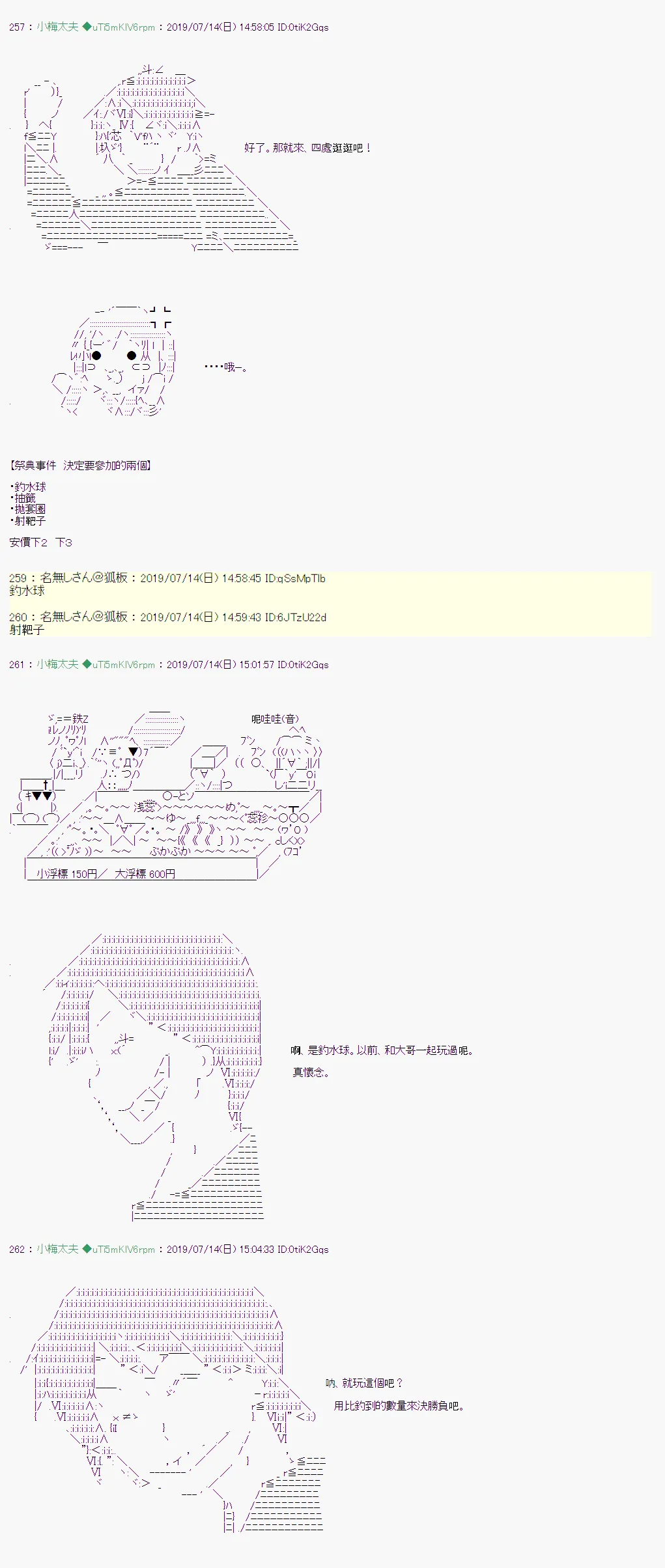 幻月环 02 第5页