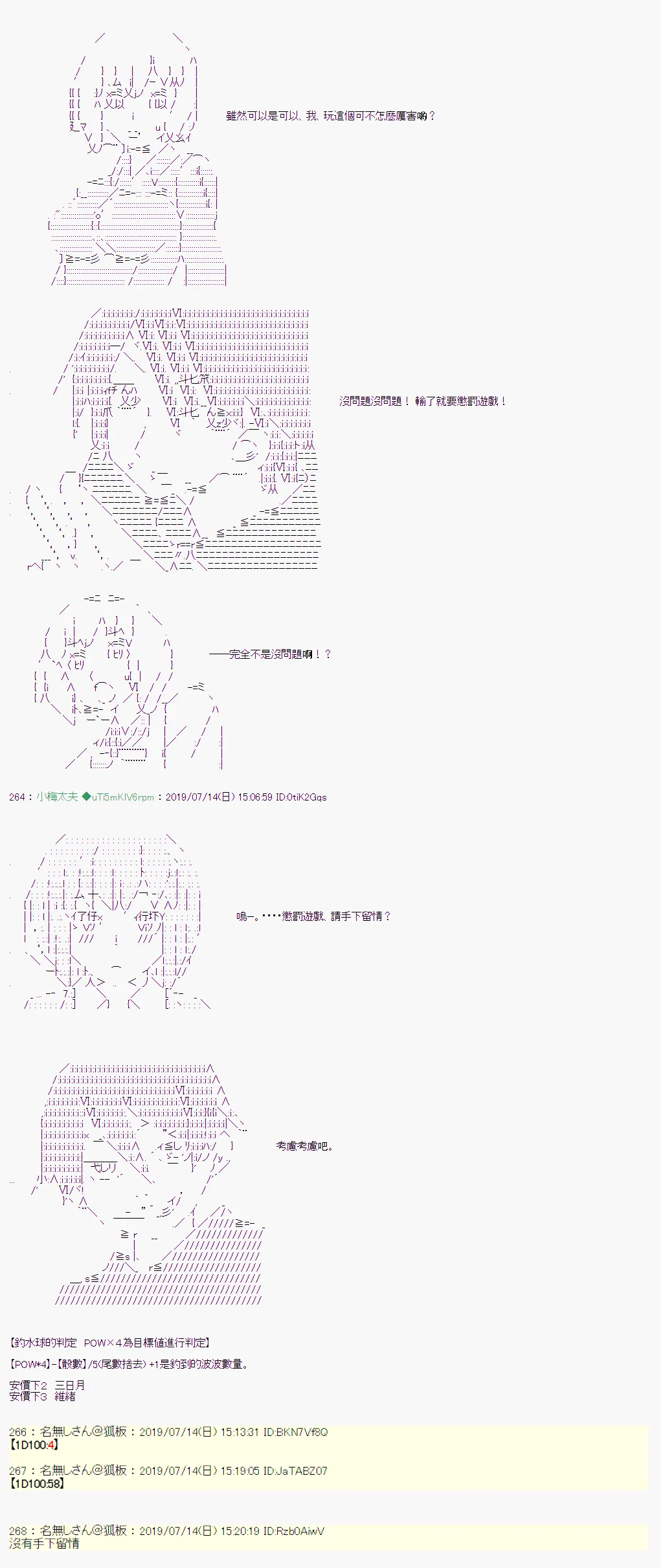 幻月环 02 第6页