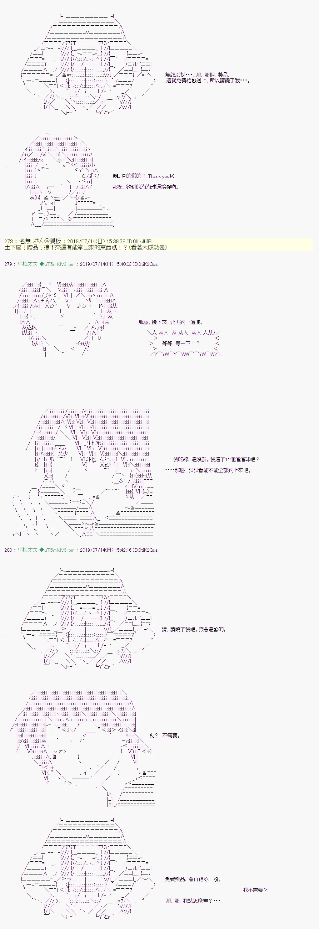 幻月环 02 第9页