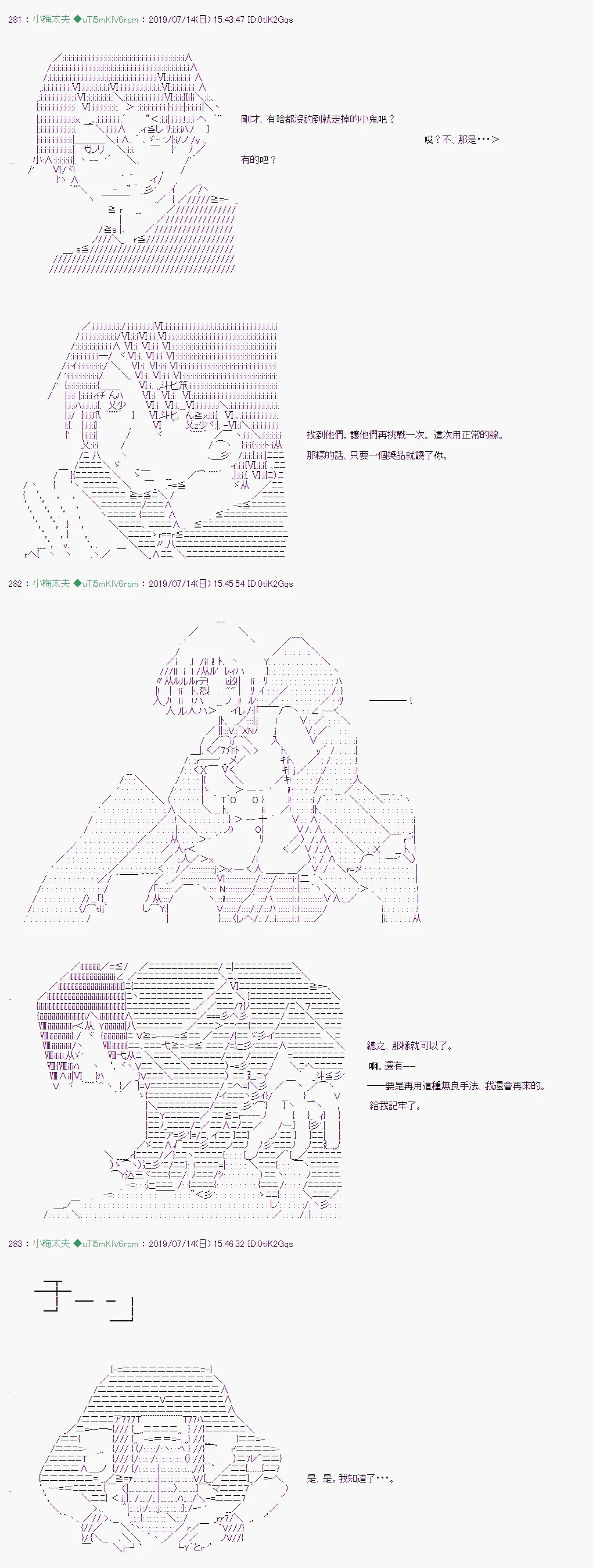 幻月环 02 第10页